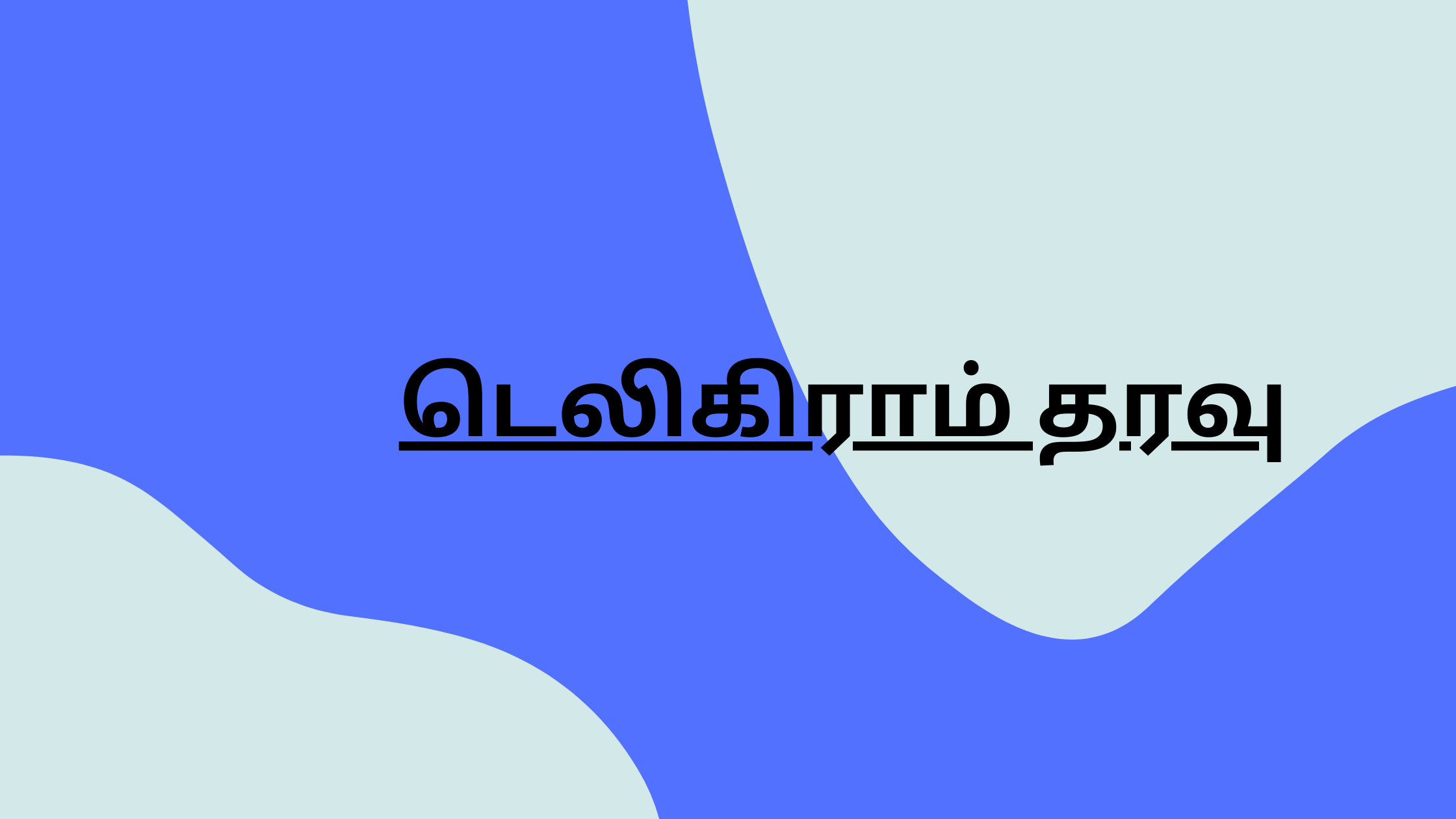 டெலிகிராம் தரவு